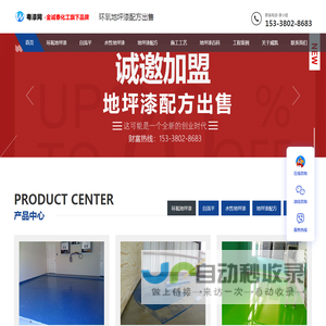环氧地坪漆配方