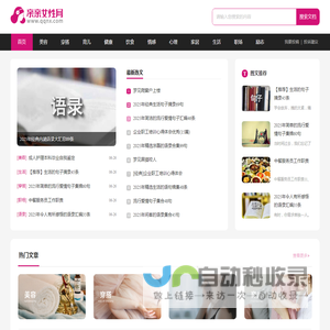 亲亲女性网