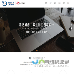 扬州市凯浩网络科技有限公司