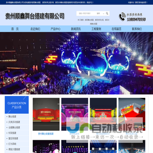 贵阳舞台搭建