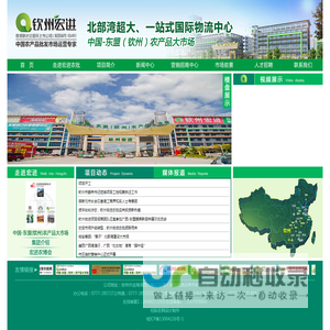 中国