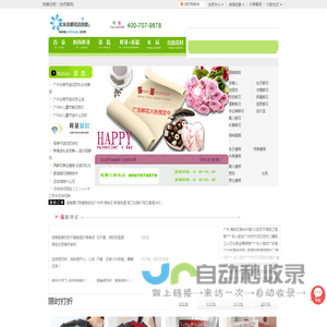 广州鲜花,广州花店,广州市订花送花上门