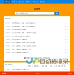 富贵网