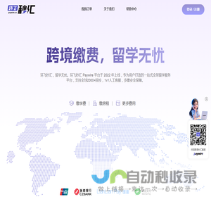 环飞秒汇官网