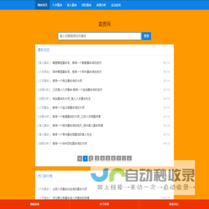 防火包