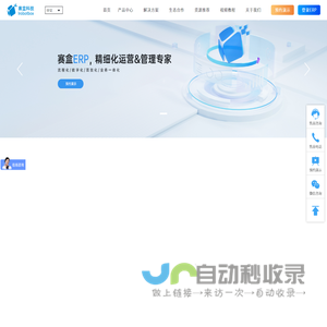 赛盒科技