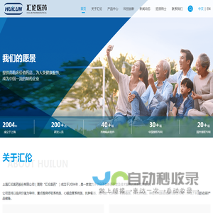 汇伦医药