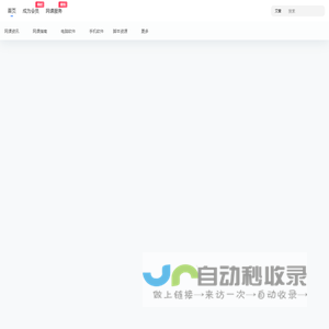 网课通