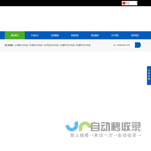 冷水机