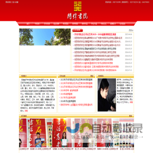 河南省开伟艺术培训中心