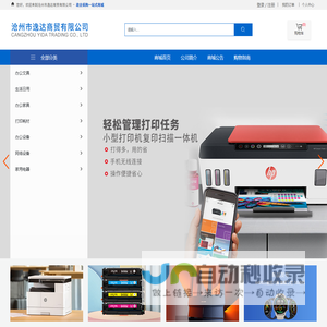 沧州市逸达商贸有限公司