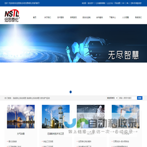 脱硫除尘系统装置