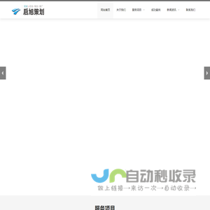 启旭策划