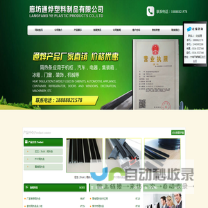 隔热条
