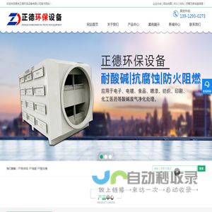 PP喷淋塔