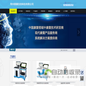 常州展翼计算机语言评估训练系统