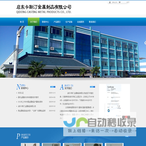 启东铝合金重力铸造厂家