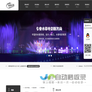 河南音乐喷泉公司