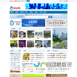 经典网