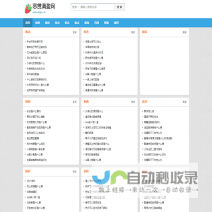 恶贯满盈网