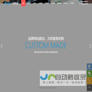 嘉兴网站建设