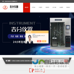 自动凝点测定仪,自动蒸馏测定仪,凝点倾点测定仪,自动冷滤点测定仪