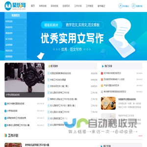 聚优网