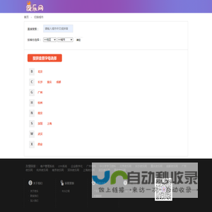 夜乐网