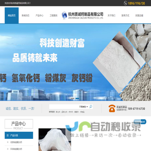 砂加气