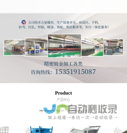 常州振尧精密钣金制造有限公司