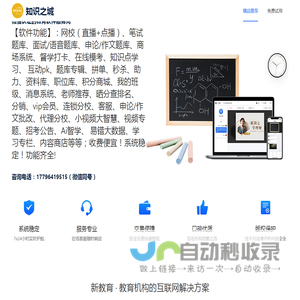 知识之城