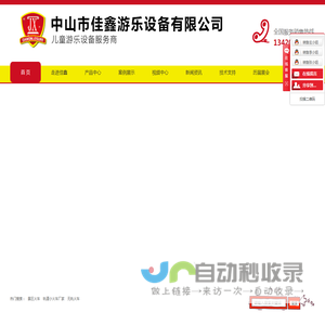 景区火车