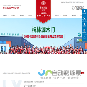 河南实木烤漆门