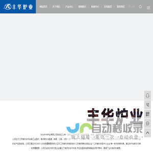 网带正火炉
