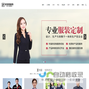 成都欧菲妮服饰