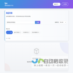 tyu