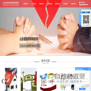 济南婚姻