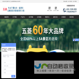 五菱观光车巡逻车