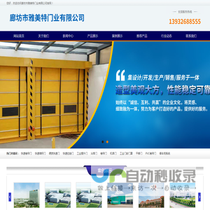 廊坊市雅美特门业有限公司