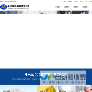 施工升降机,升降机,工程机械属具,徐州万都,升降机配件