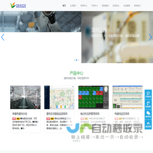深圳市正邦工业自动化有限公司