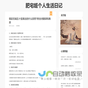 肥宅姬