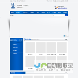 医用观片灯