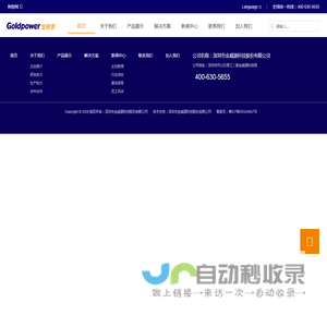 金威源