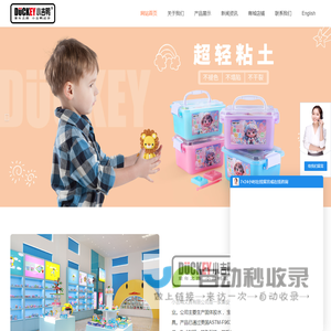 小吉鸭文具有限公司