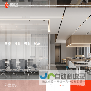 荟创空间