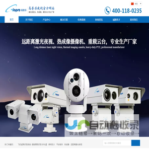 远距离边防监控