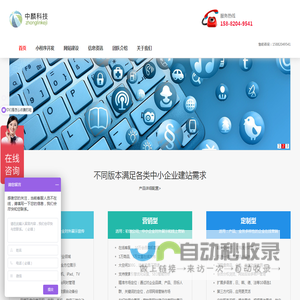 中麟科技【官网】提供成都网站建设和微信小程序开发,app开发,可对免费对网站制作价格报价等服务