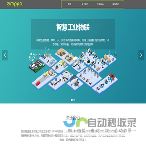 深圳简谱技术有限公司