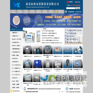 微量氧分析仪